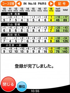 スコア登録もラクラク！