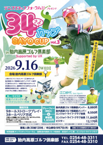 2607_1_テンプスタッフ様胎内高原ゴルフコンペ_[胎内高原ゴルフ様]ol